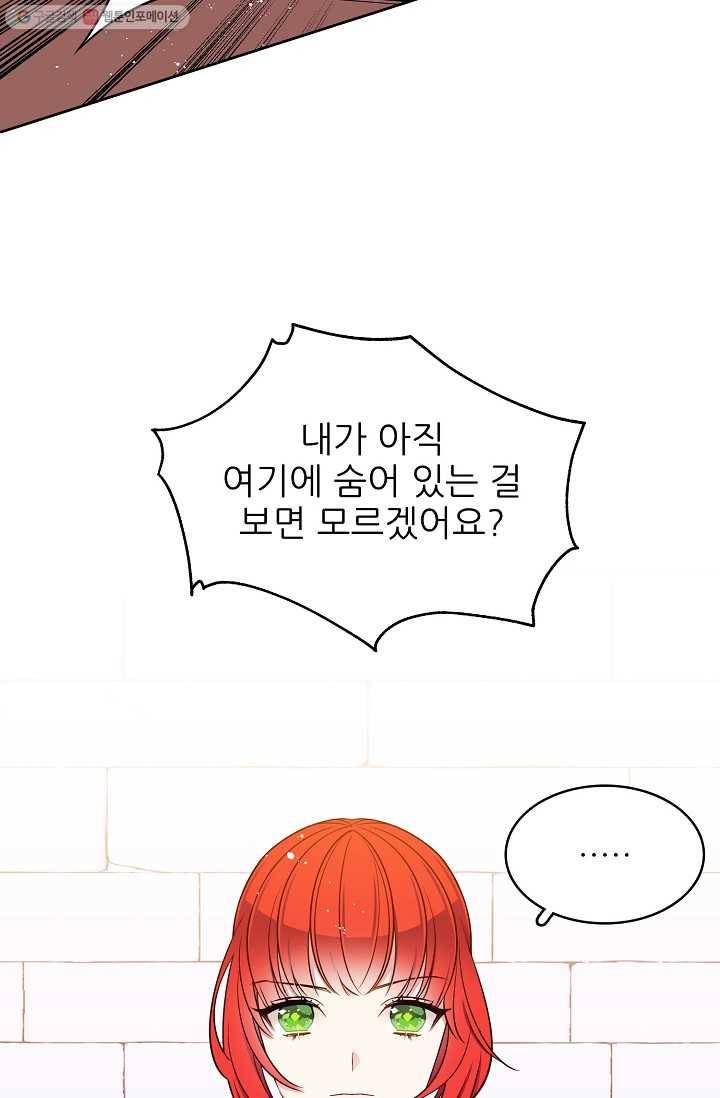 뮈엘라의 수사관 107화 9