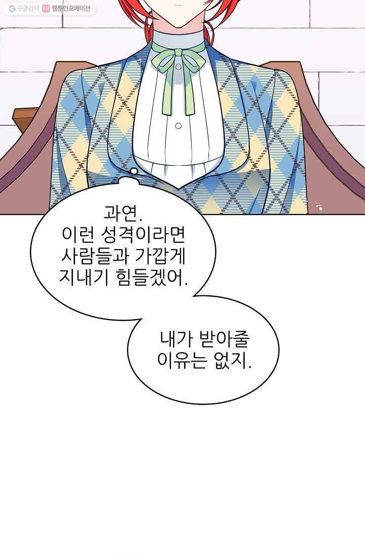 뮈엘라의 수사관 107화 10
