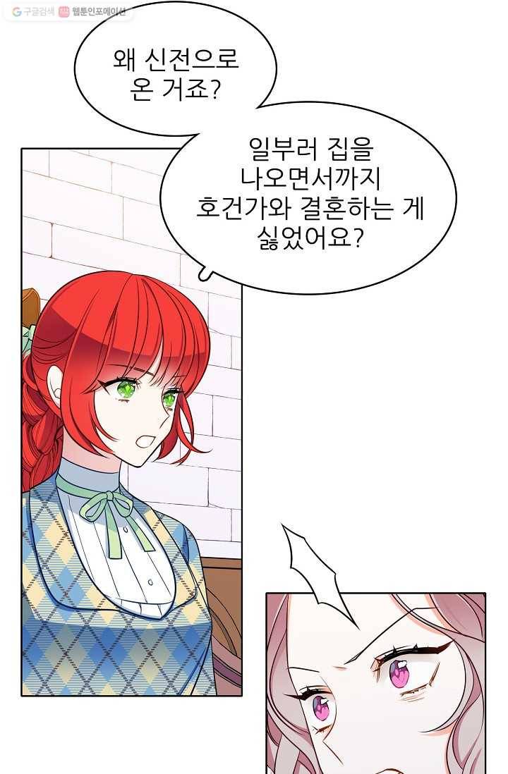 뮈엘라의 수사관 107화 11
