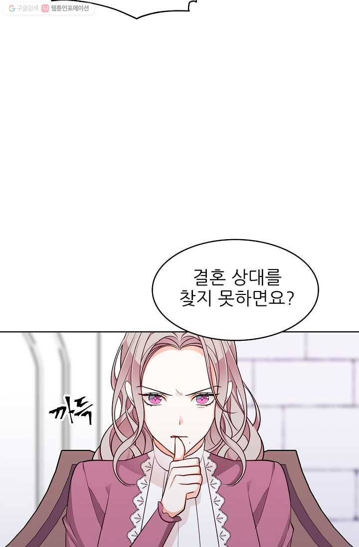 뮈엘라의 수사관 107화 22