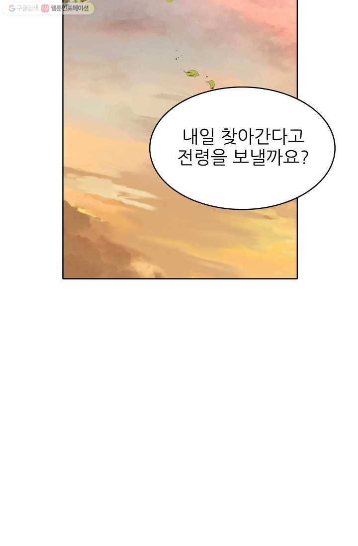 뮈엘라의 수사관 107화 34