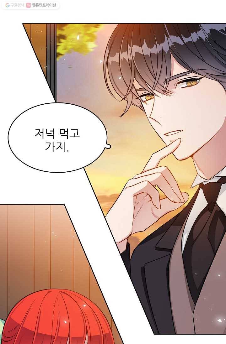 뮈엘라의 수사관 107화 35