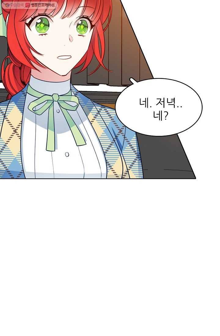 뮈엘라의 수사관 107화 36
