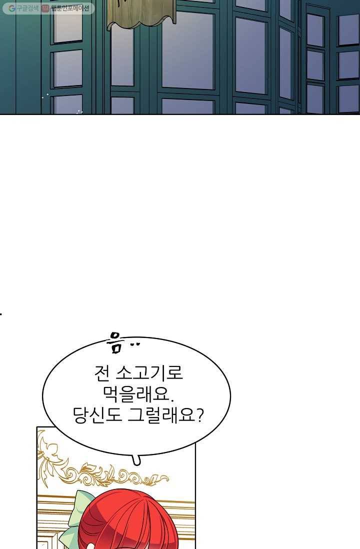 뮈엘라의 수사관 107화 38