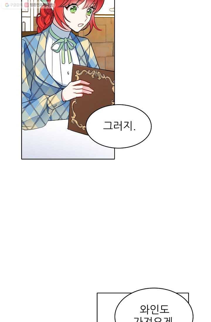 뮈엘라의 수사관 107화 39