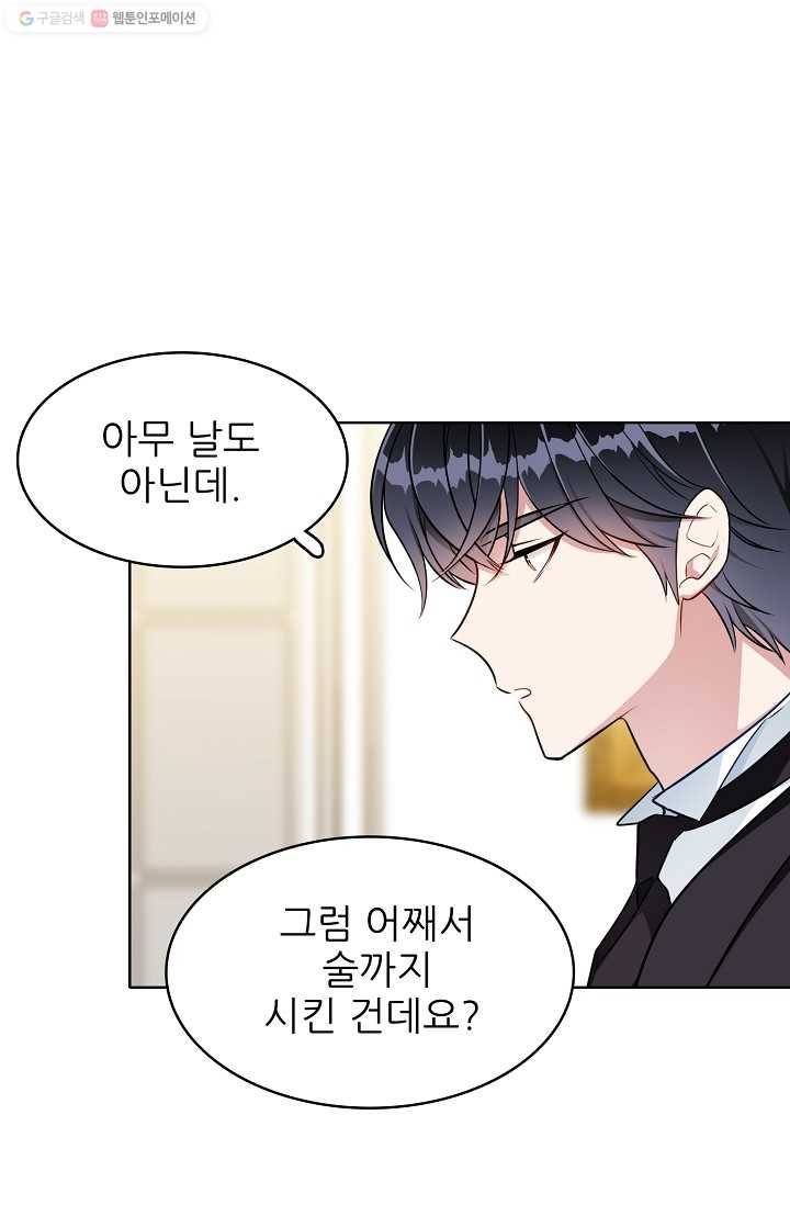 뮈엘라의 수사관 107화 42