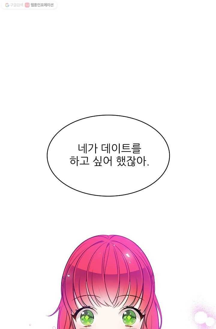 뮈엘라의 수사관 107화 43