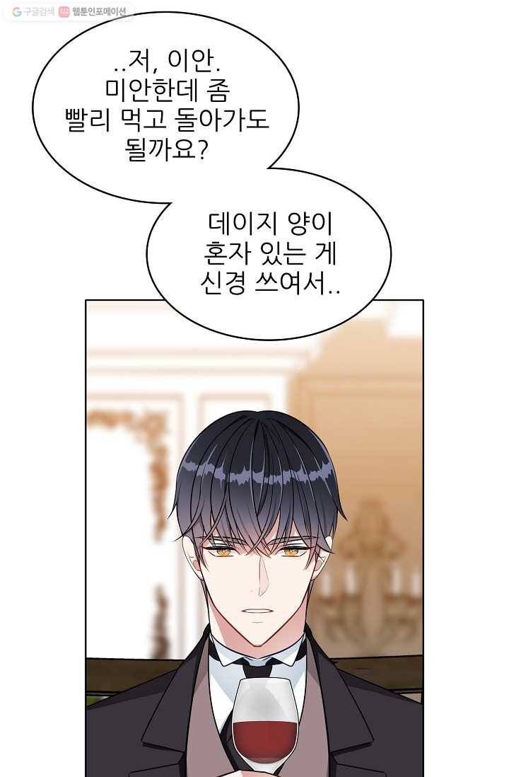 뮈엘라의 수사관 107화 48