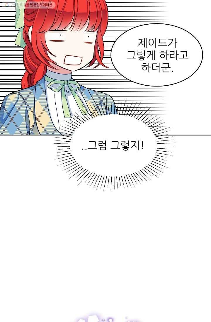 뮈엘라의 수사관 107화 50