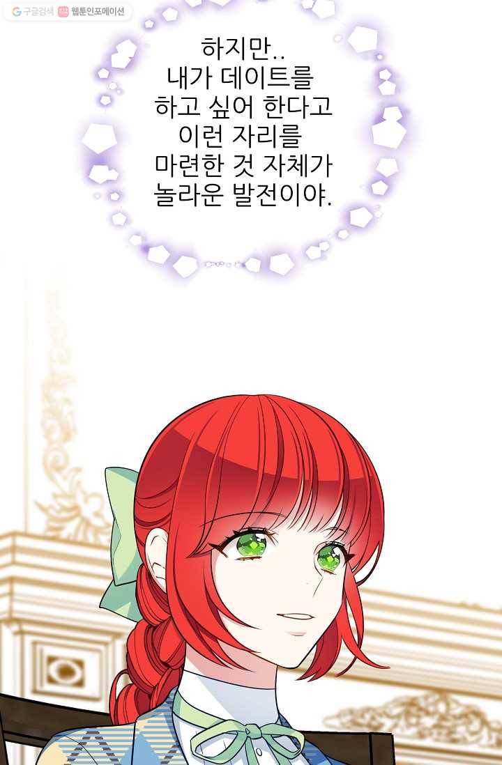 뮈엘라의 수사관 107화 51