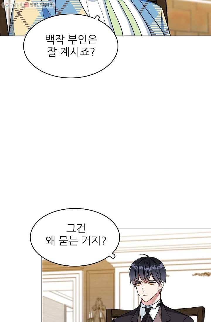 뮈엘라의 수사관 107화 52