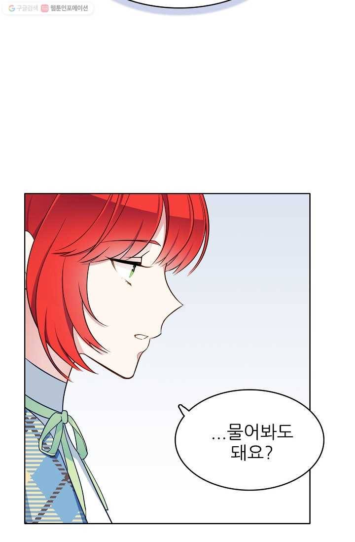 뮈엘라의 수사관 107화 57