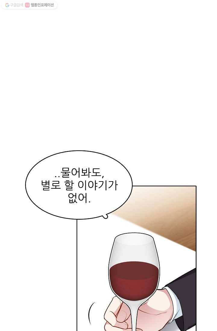 뮈엘라의 수사관 107화 58