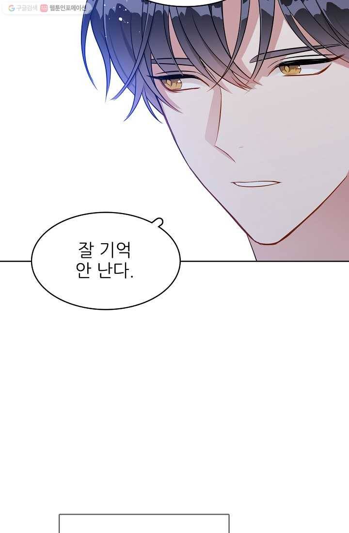 뮈엘라의 수사관 107화 60