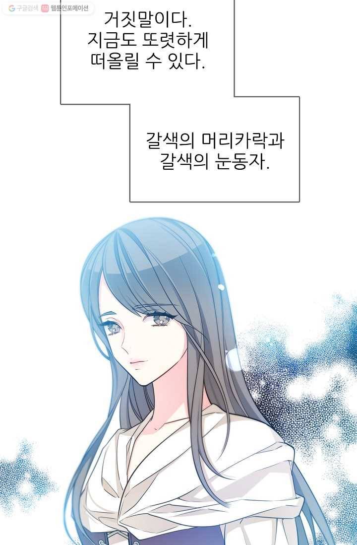 뮈엘라의 수사관 107화 61
