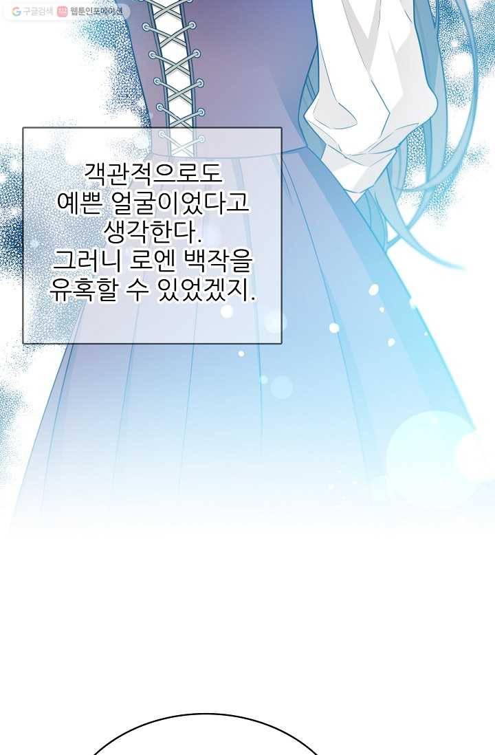 뮈엘라의 수사관 107화 62