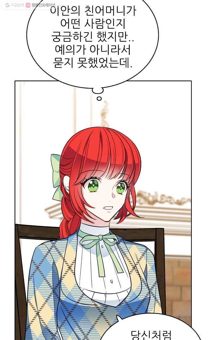 뮈엘라의 수사관 107화 63