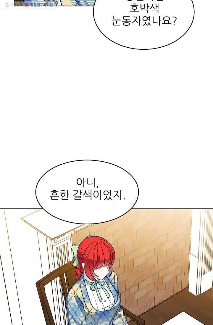 뮈엘라의 수사관 107화 64