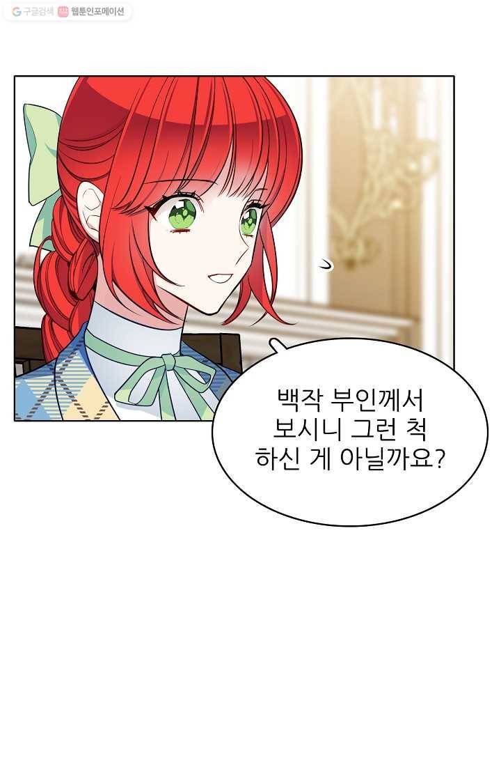 뮈엘라의 수사관 107화 69