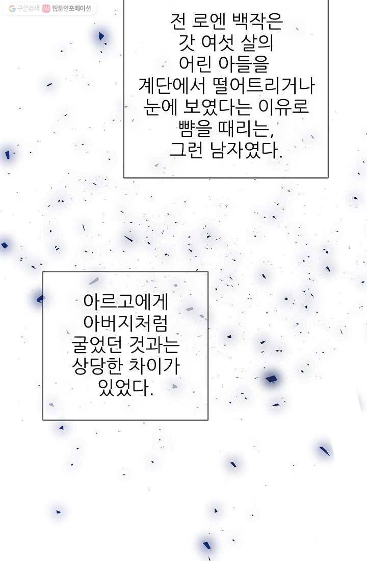 뮈엘라의 수사관 107화 71