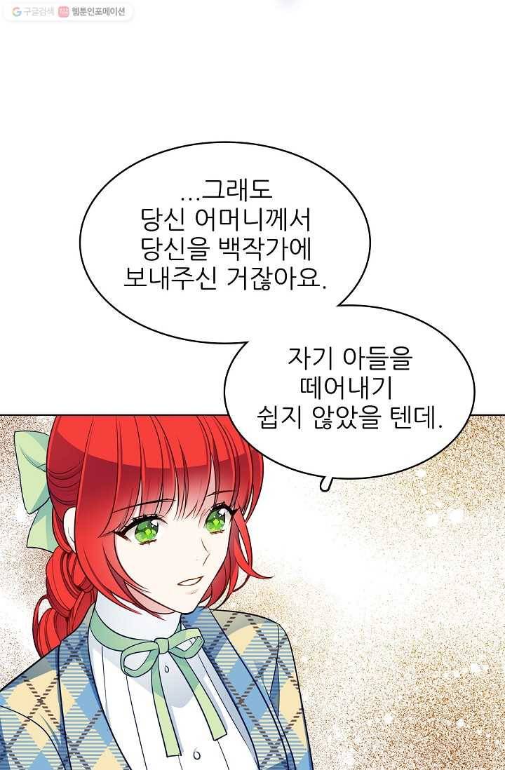뮈엘라의 수사관 107화 72