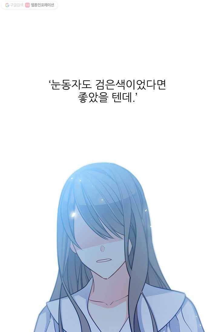 뮈엘라의 수사관 107화 79
