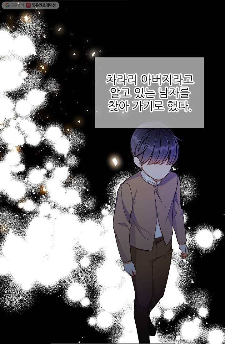 뮈엘라의 수사관 107화 82