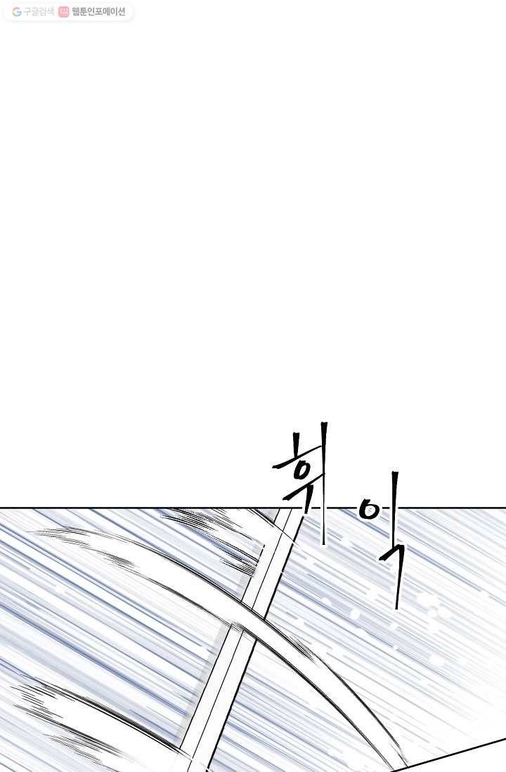 뮈엘라의 수사관 117화 2