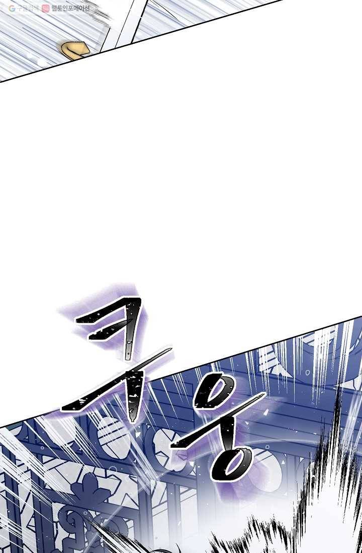 뮈엘라의 수사관 117화 3