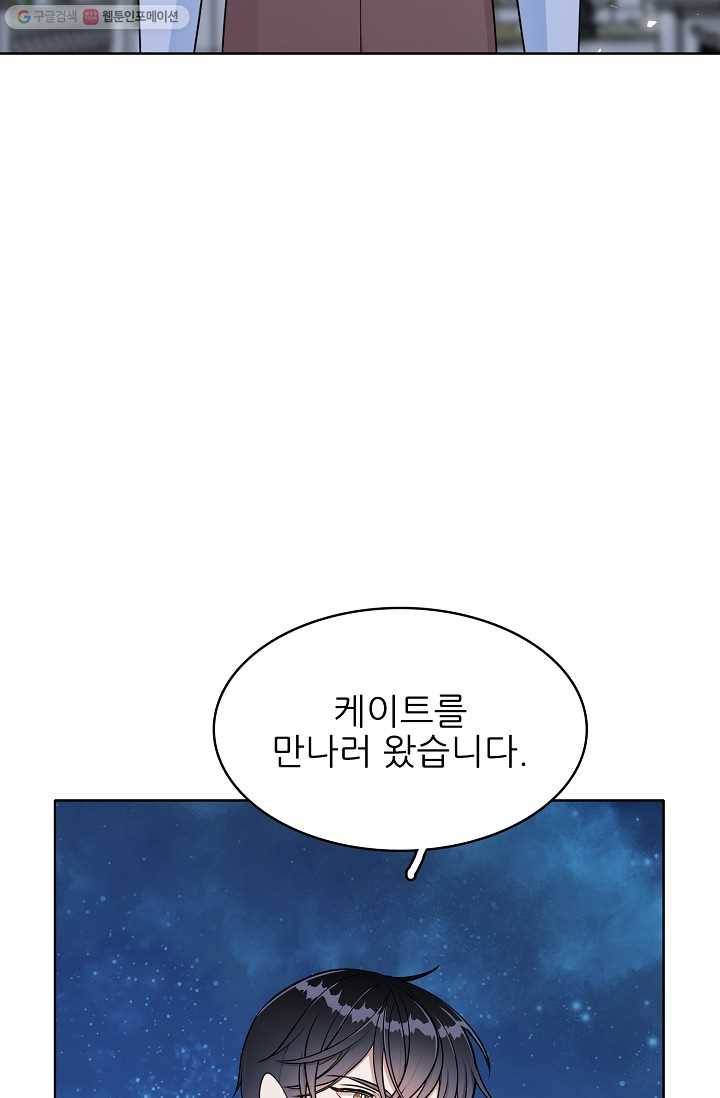 뮈엘라의 수사관 117화 10