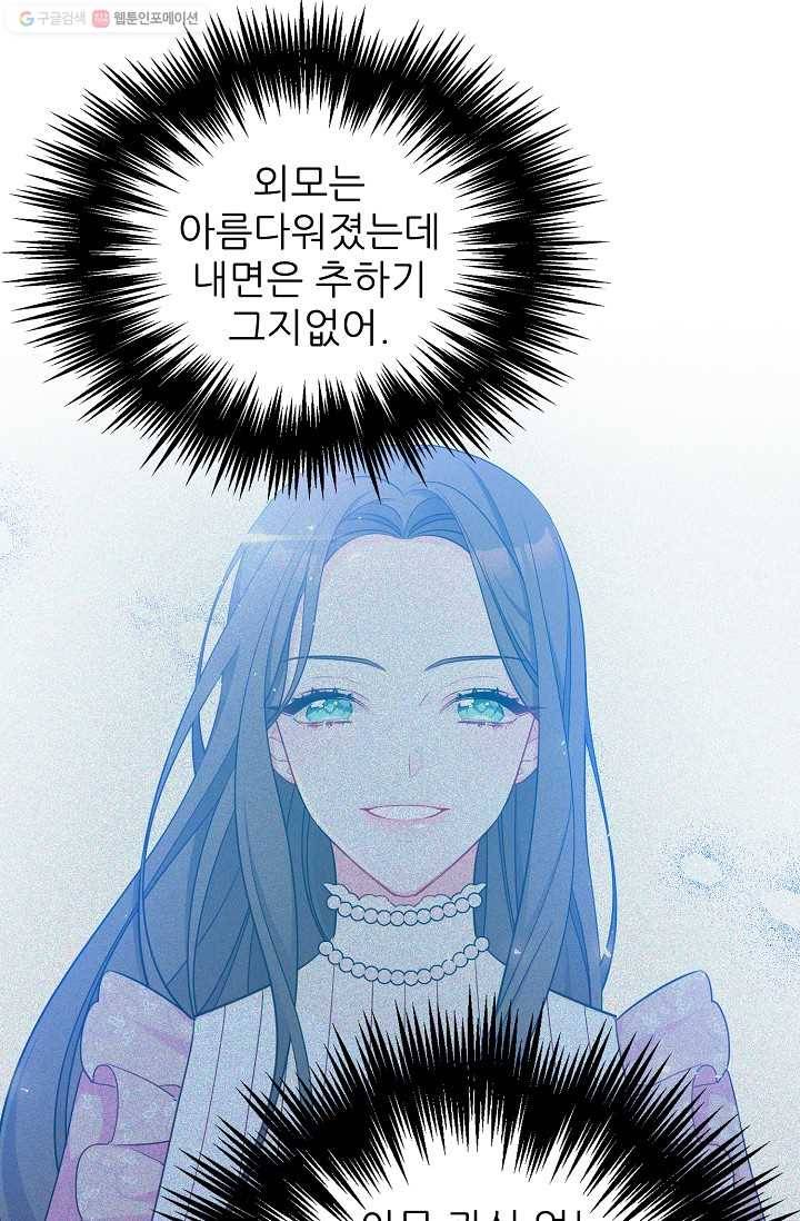 뮈엘라의 수사관 127화 4