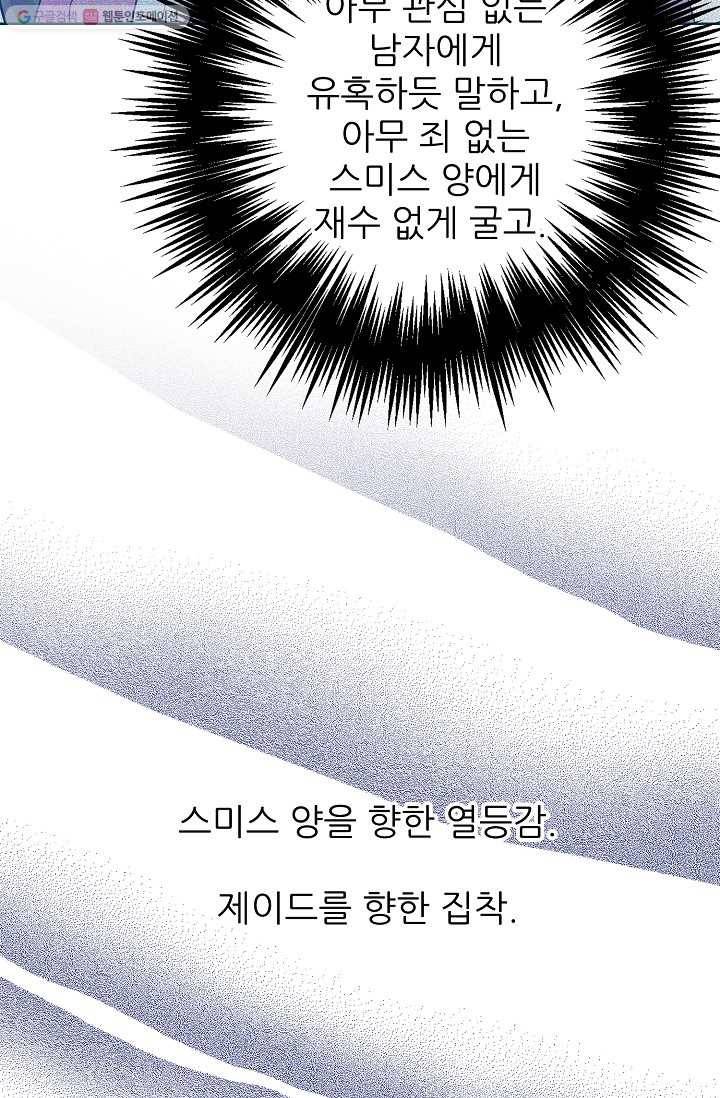 뮈엘라의 수사관 127화 5