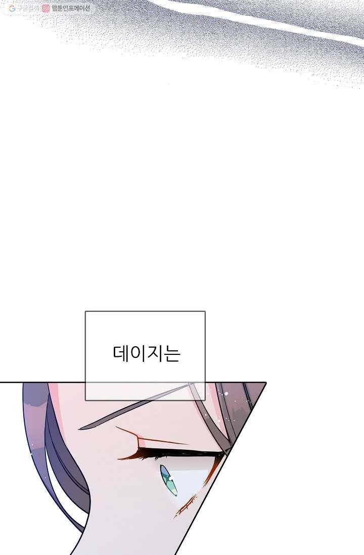 뮈엘라의 수사관 127화 6