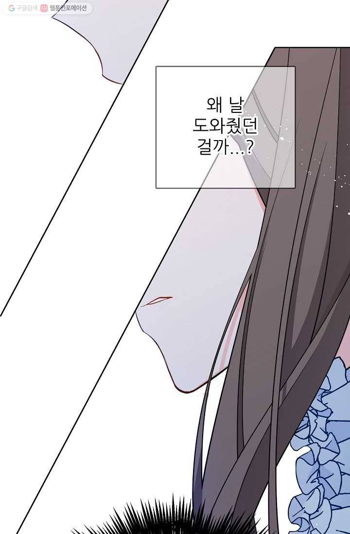 뮈엘라의 수사관 127화 7