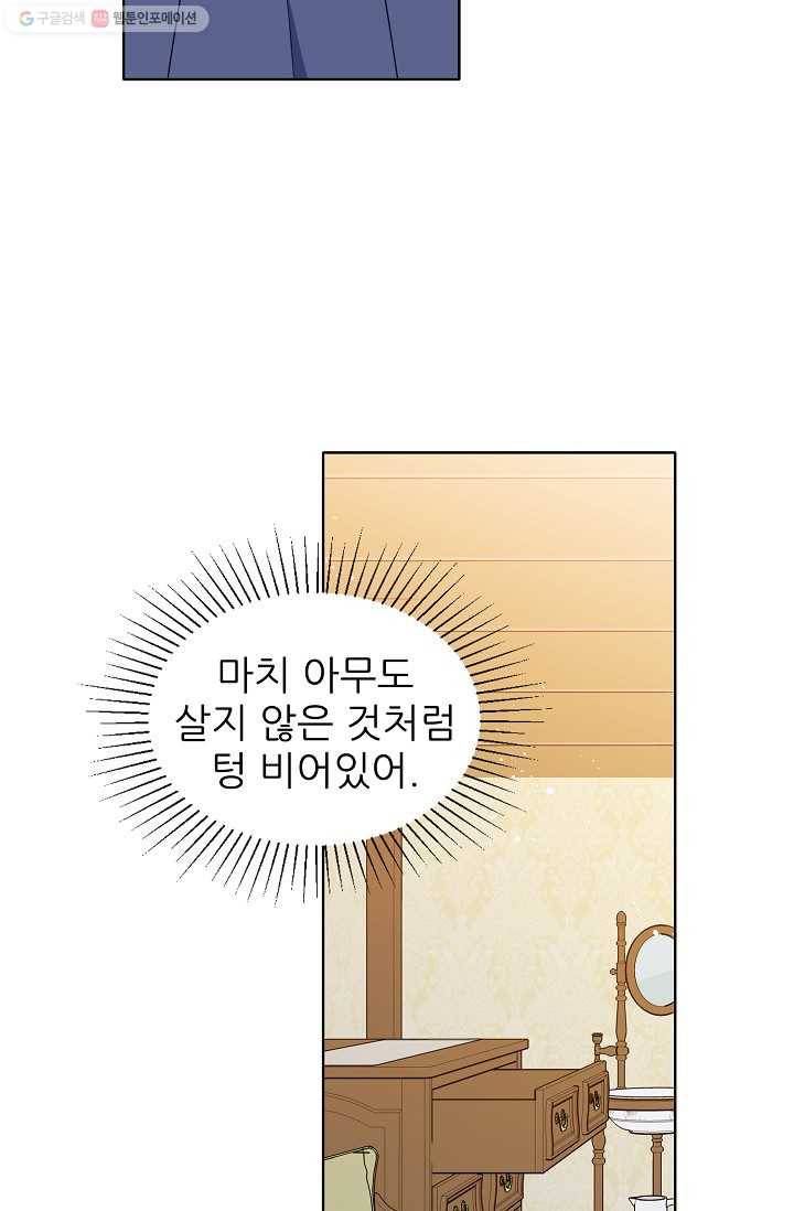 뮈엘라의 수사관 127화 14