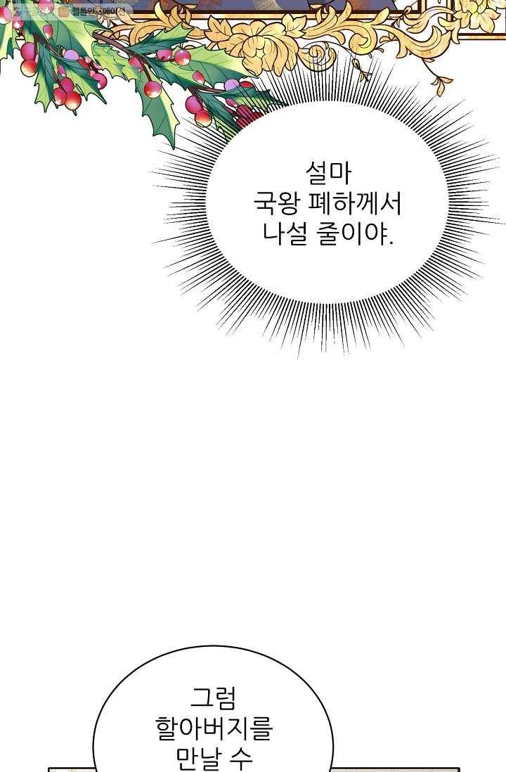 뮈엘라의 수사관 137화 4