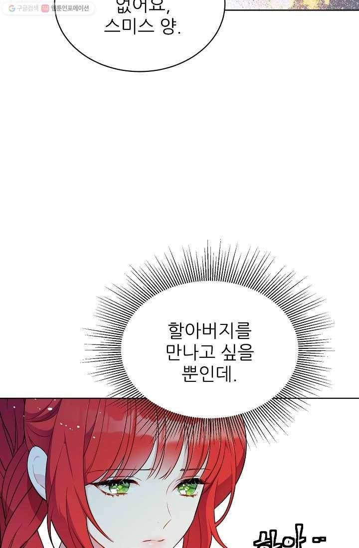 뮈엘라의 수사관 137화 7