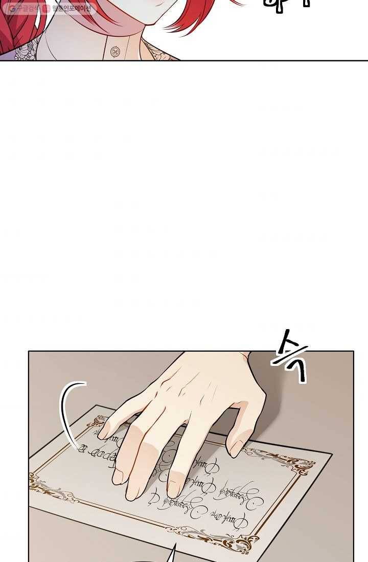 뮈엘라의 수사관 137화 8