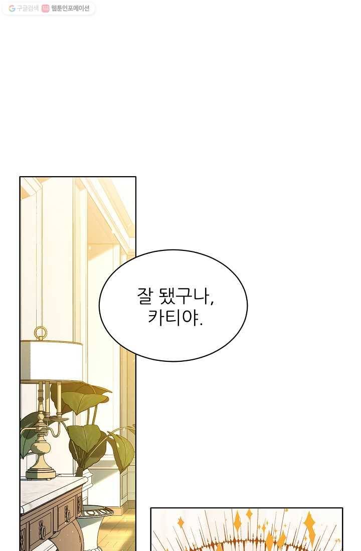뮈엘라의 수사관 137화 11