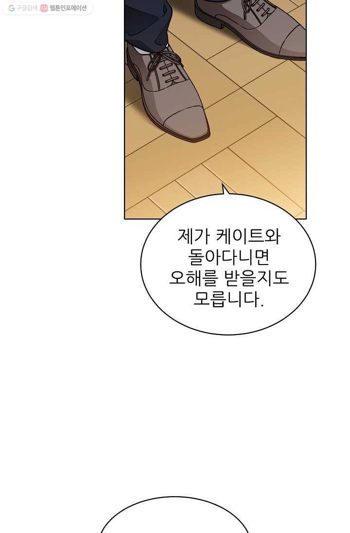 뮈엘라의 수사관 137화 24