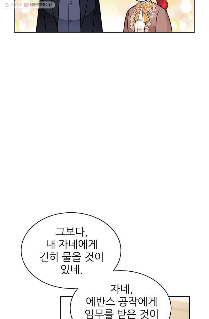 뮈엘라의 수사관 137화 26