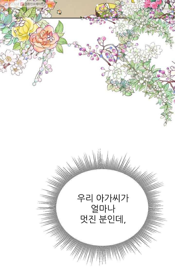 뮈엘라의 수사관 137화 40