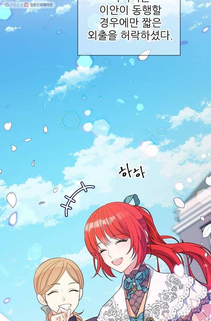 뮈엘라의 수사관 137화 55