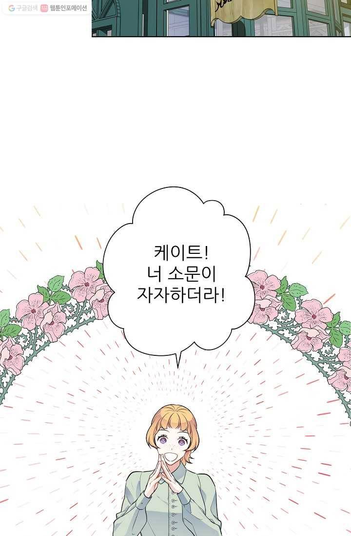 뮈엘라의 수사관 137화 59