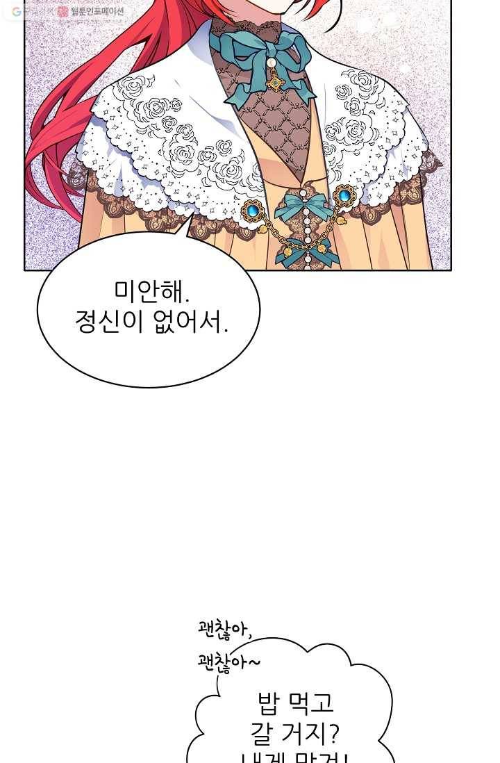 뮈엘라의 수사관 137화 62