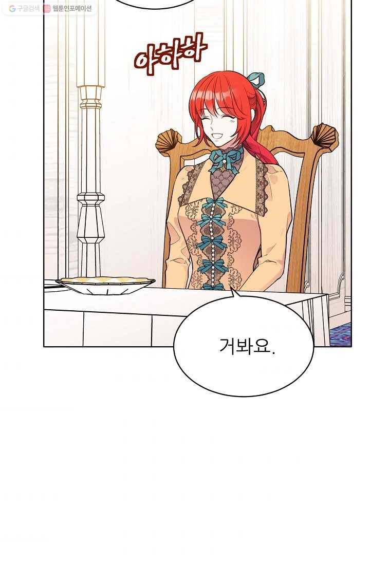 뮈엘라의 수사관 137화 67