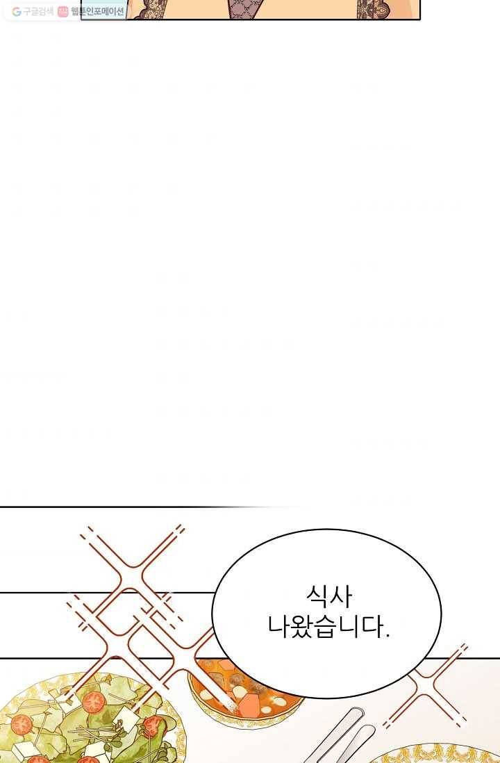 뮈엘라의 수사관 137화 78