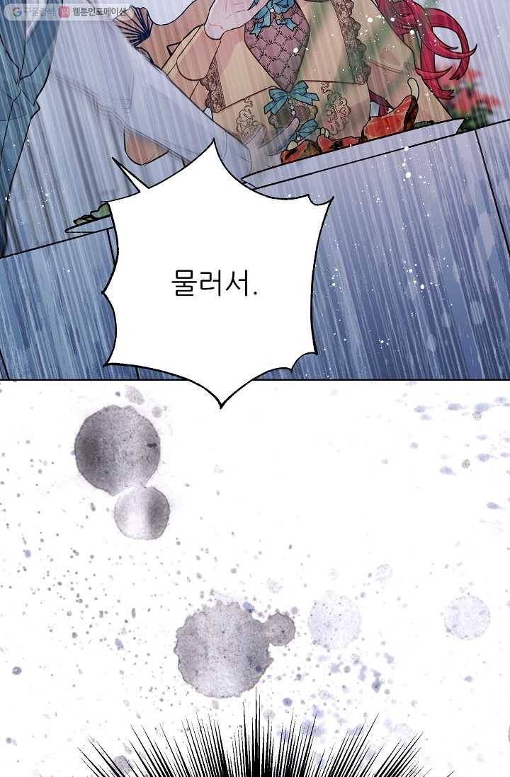 뮈엘라의 수사관 137화 85