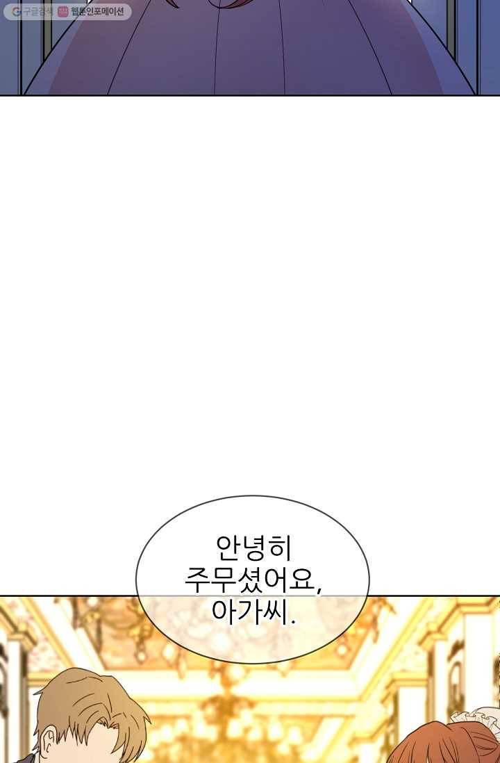 뮈엘라의 수사관 147화 5