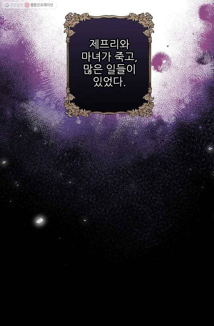 뮈엘라의 수사관 147화 8